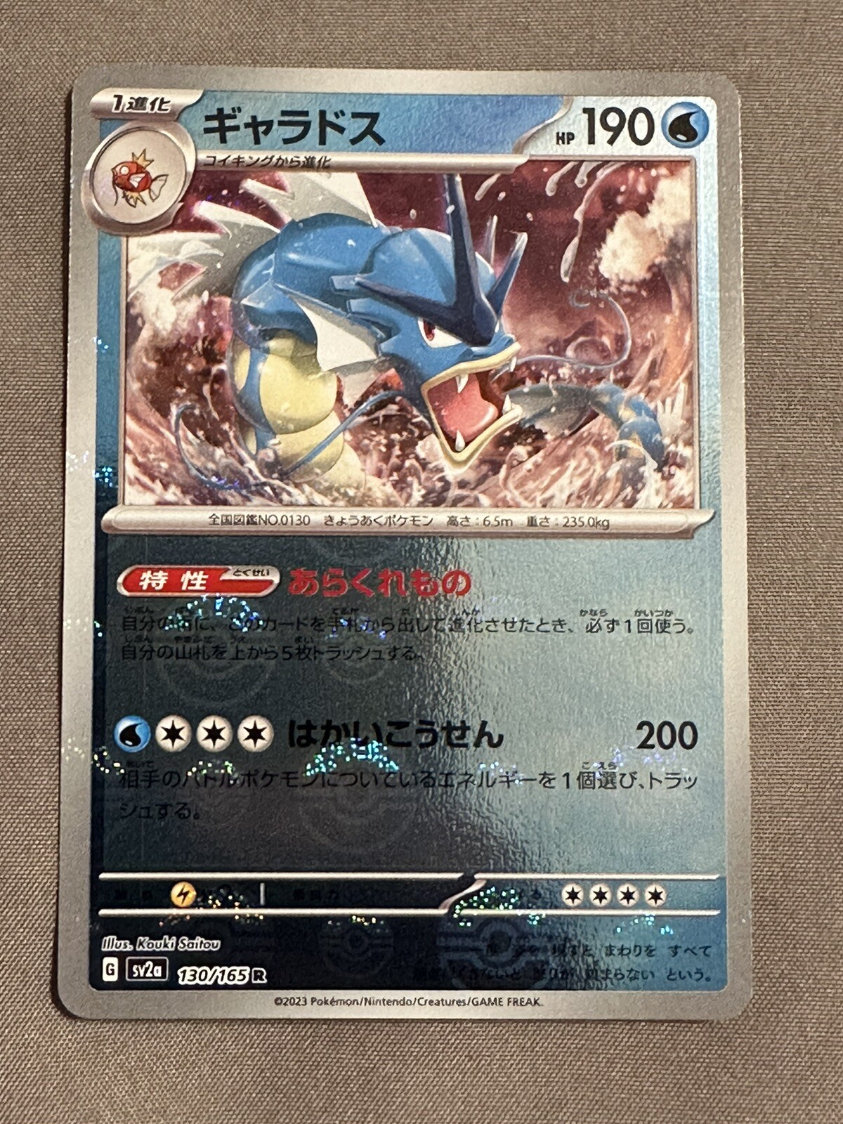 2023 Near Mint Pokemon 130/165	Gyarados Reverse 151 SV2a Japanese Poke Ball