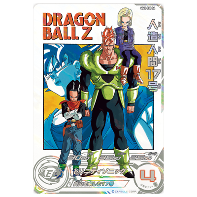 レア番号？SDBH MM1-031 DA人造人間17号 PSA10 Android 17 UR DA MM1-031 Japanese Super Dragon Ball Heroes Meteor
