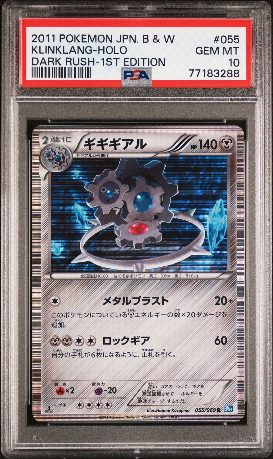 psa10 2010 ボスゴドラ ホロ レジェンド ポケモンカード legend
