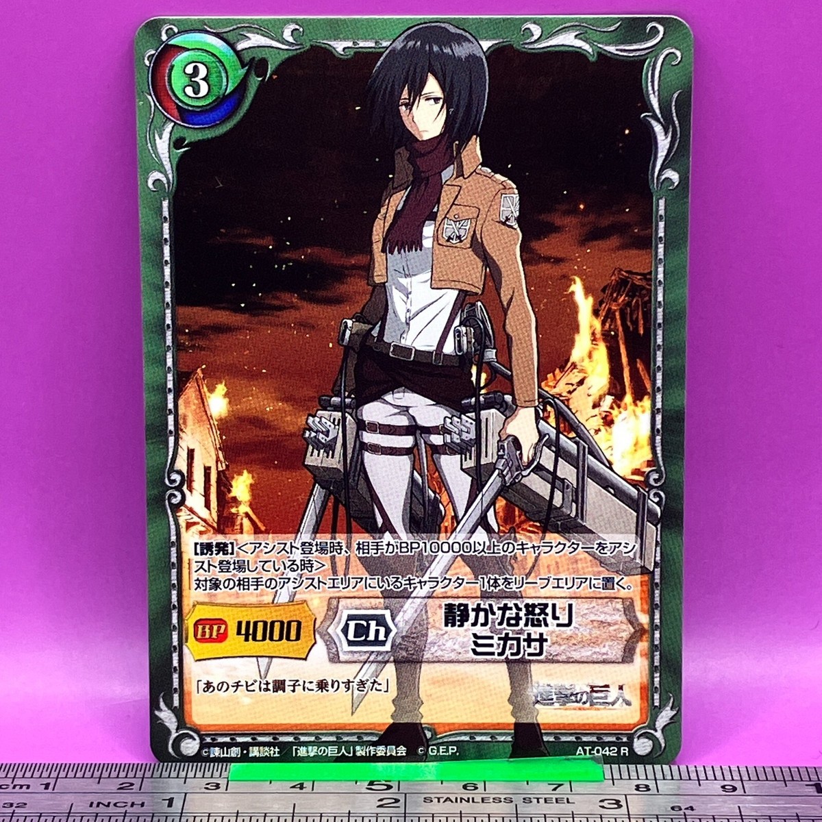 Mikasa Ackerman AT-042 R Attack on Titan Siegkrone Card AOT TCG