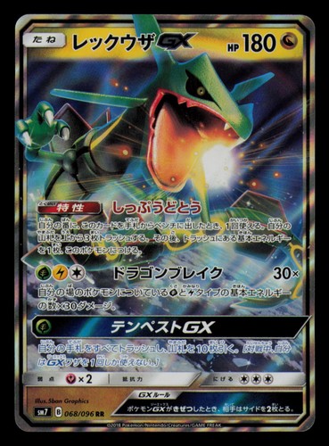 Rayquaza GX 068/096 Holo Double Rare Sky Splitting Charisma Pokemon Japanese NM