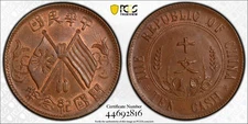 High Grade Error Type 1912 PCGS MS 64  10 Cash Unc Y-301 TIIE Republic Of CIIINA
