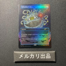 MTG Stifle Foil Card - Secret Lair SLD - English - Near Mint Condition