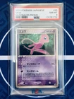 PSA 8 Mew McDonalds Promo 2005 Japanese 085/PCG-P Pokémon