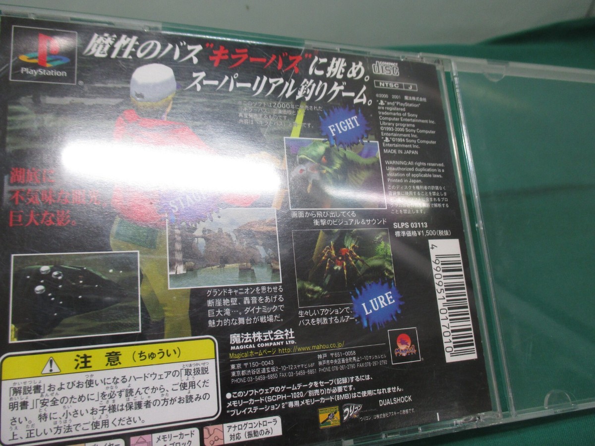 プレイステーション　ソフト　多数 PlayStation -- KILLER BASS -- Magical 1500. PS1. JAPAN GAME
