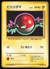[LP] Pokemon Voltorb No. 100 Base Set Japanese 1996 US Seller