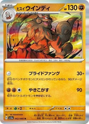 Hisuian Arcanine #42 | Pokemon Japanese Crimson Haze