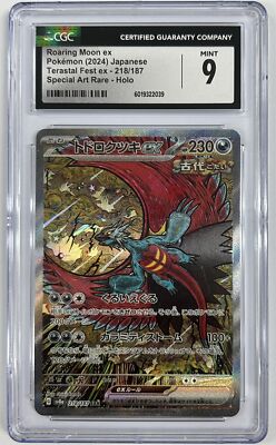 2024 POKEMON SV8a ROARING MOON ex #218 【公式通販】