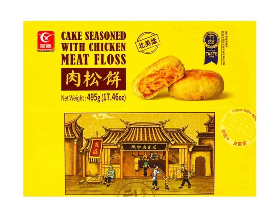 Hilo de carne de pollo Rousong Soft Cakes, salado y salado 15 piezas/ea 495 g 肉松饼 2 paquetes Foto 3 de 4