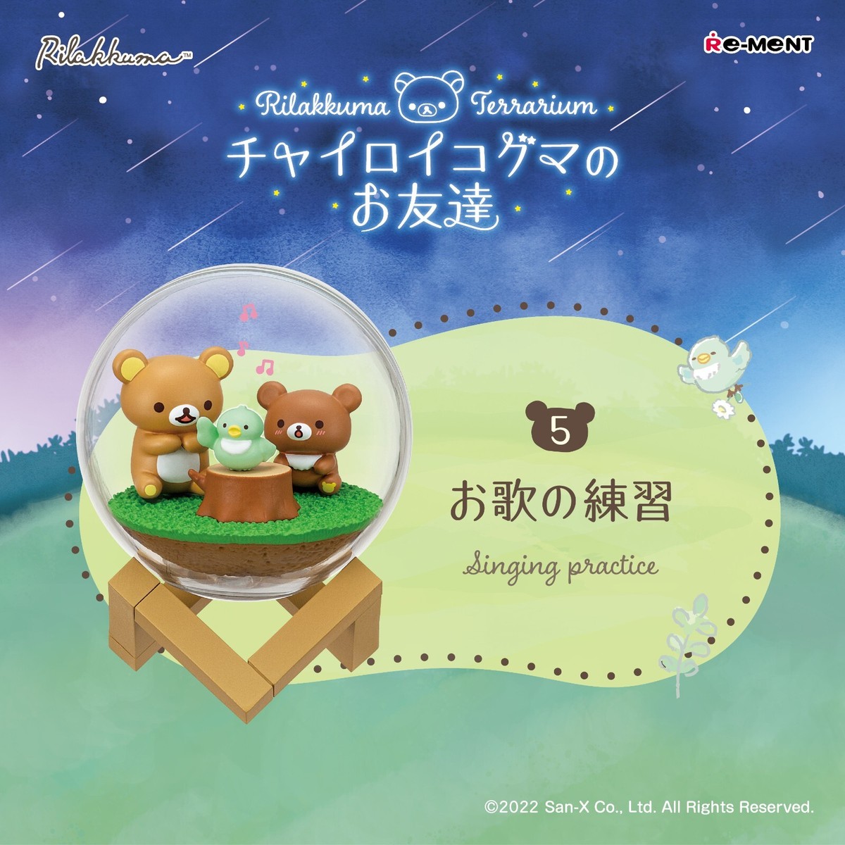 RE-MENT Rilakkuma Terrarium Chairoikoguma's Friends Mini Figure
