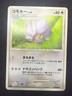 Shelgon 070/090 Pt4 | Advent of Arceus | 2009 1st Edition Japanese Pokemon Card