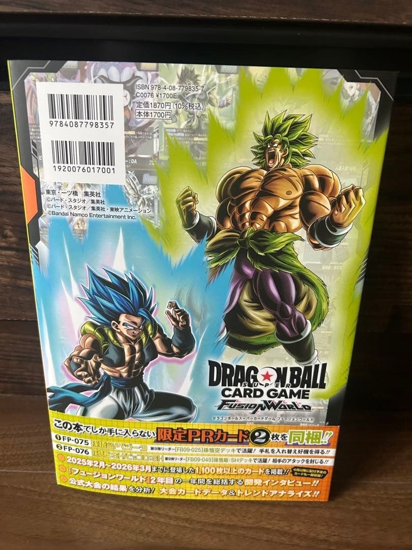 Dragon Ball Super Card Game Fusion World 2nd Complete Card