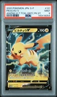 2020 POKEMON JPN S PROMO AMAZING VOLT TACKLE GIGANTIC PACK SET PIKACHU V PSA 9