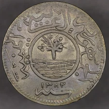 AH1382 - 1962 Yemen Arab Republic Silver 2/10 Riyal 8 Buqsha