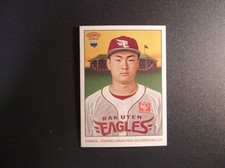 2024 Topps 206 NPB Baseball Naoki Hinata  Card # 142