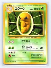 Kakuna NO. 014 Uncommon Base Set Pokemon Japanese Lightly Played