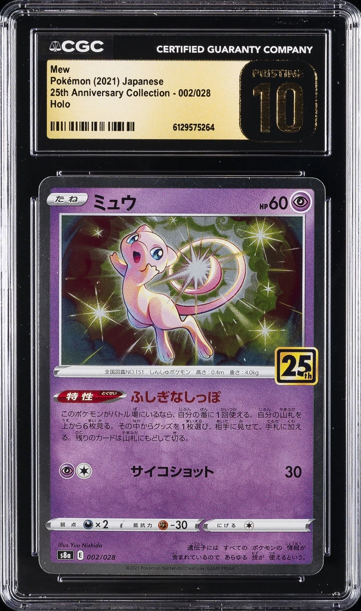Mew 002/028 S8a: 25th Anniversary Collection for sale | eBay