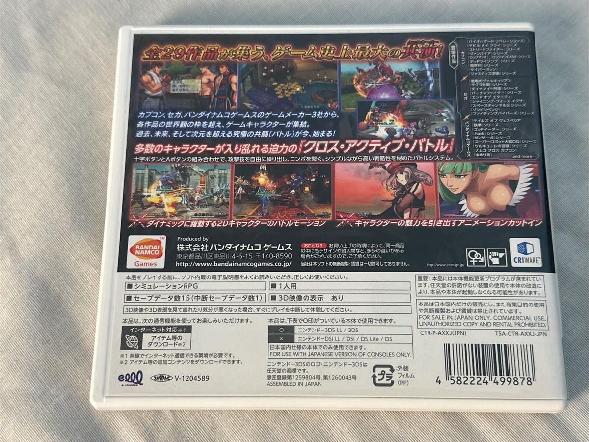 新品 未開封 NINTENDO 3DS PROJECT X ZONE  北米版 Project X Zone