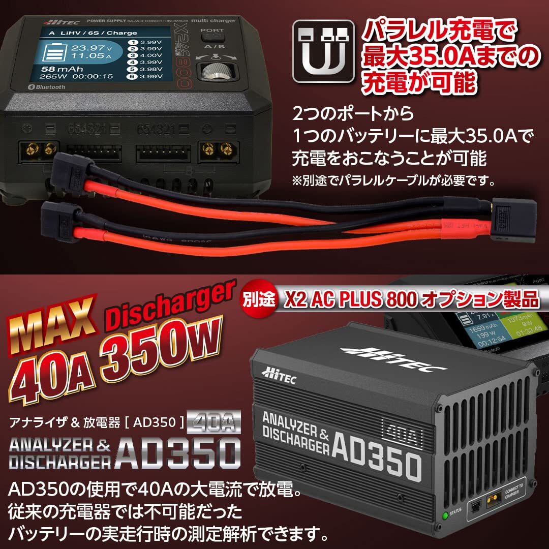 Hitech Multi Charger X2 Ac Plus 800 50Th Anniv. High-End Charger