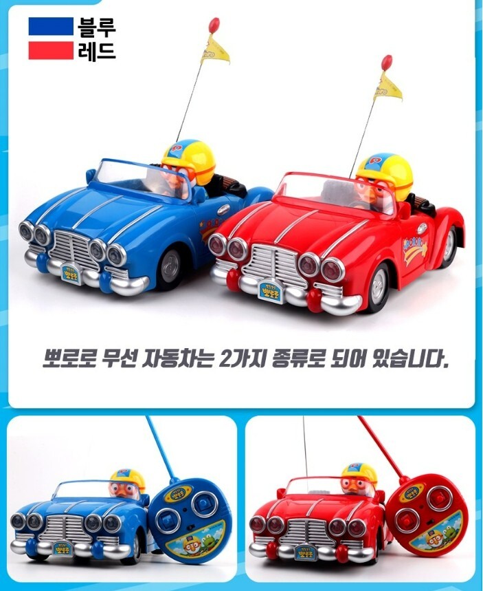 Express] Pororo Remote Control RC Mini Sports Car Random Color Baby