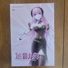 VOCALOID4 Megurine Luka V4X Voicebank