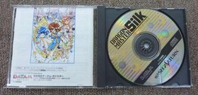 Datum Polyster Dragon Master Silk Sega Saturn Soft