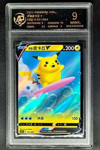 2023 Pokemon Cards CHN. Surfing Pikachu V 021/024 RPA 9 (SAME AS PSA 9)