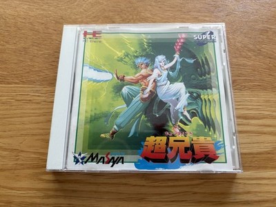 Cho Aniki Super CD-ROM2 TurboGrafx CD Turbo Duo PC Engine NEC