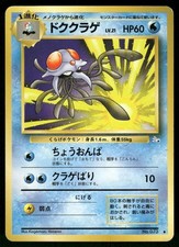 1997 Heavy Played Pokemon Tentacruel No. 073 Fossil Set Japanese