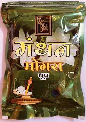 20 wet logs 160 gm DHOOP Soft Moldable MOGRA JASMINE- meditation puja FREE SHIP