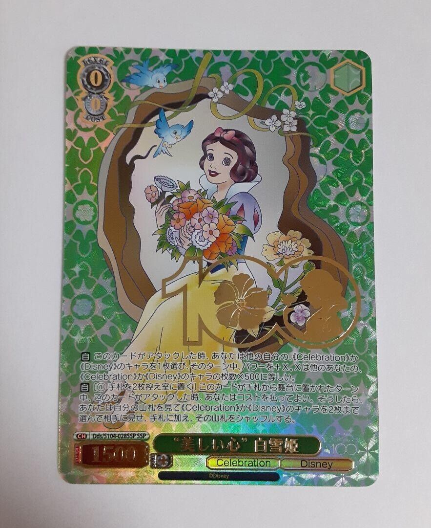 サイトでお買い Disney100 美しい心 白雪姫SSP - トレーディングカード
