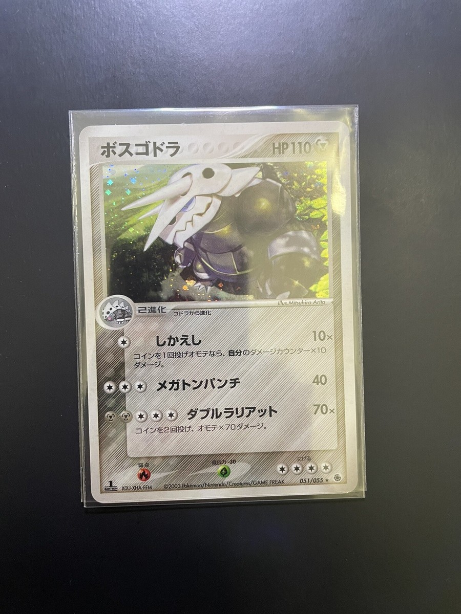 psa10 2010 ボスゴドラ ホロ レジェンド psa10 2010 ボスゴドラ ホロ レジェンド PSA10】ボスゴドラ