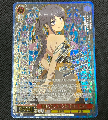Weiss Schwarz Mai Sakurajima Rascal Does Not Dream Signed 046EX