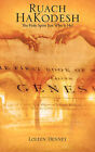 Ruach Hakodesh by Loleen Denney (Paperback / softback, 2008)