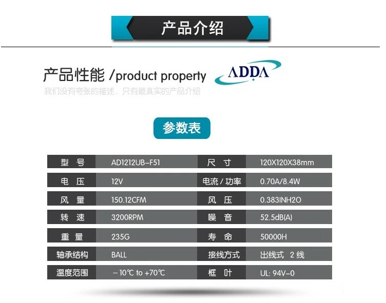 ADDA AD1212UB-F51 12038 12V 0.70A 12cm cooling fan 120mm 2 wires - Image 4 of 4