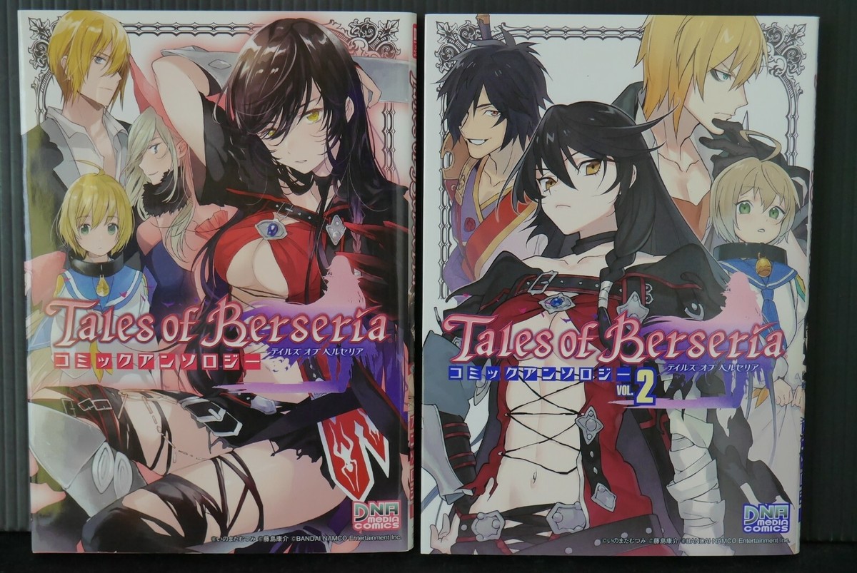 Tales of Berseria Comic Anthology Vol 1-2 Set Official Japanese