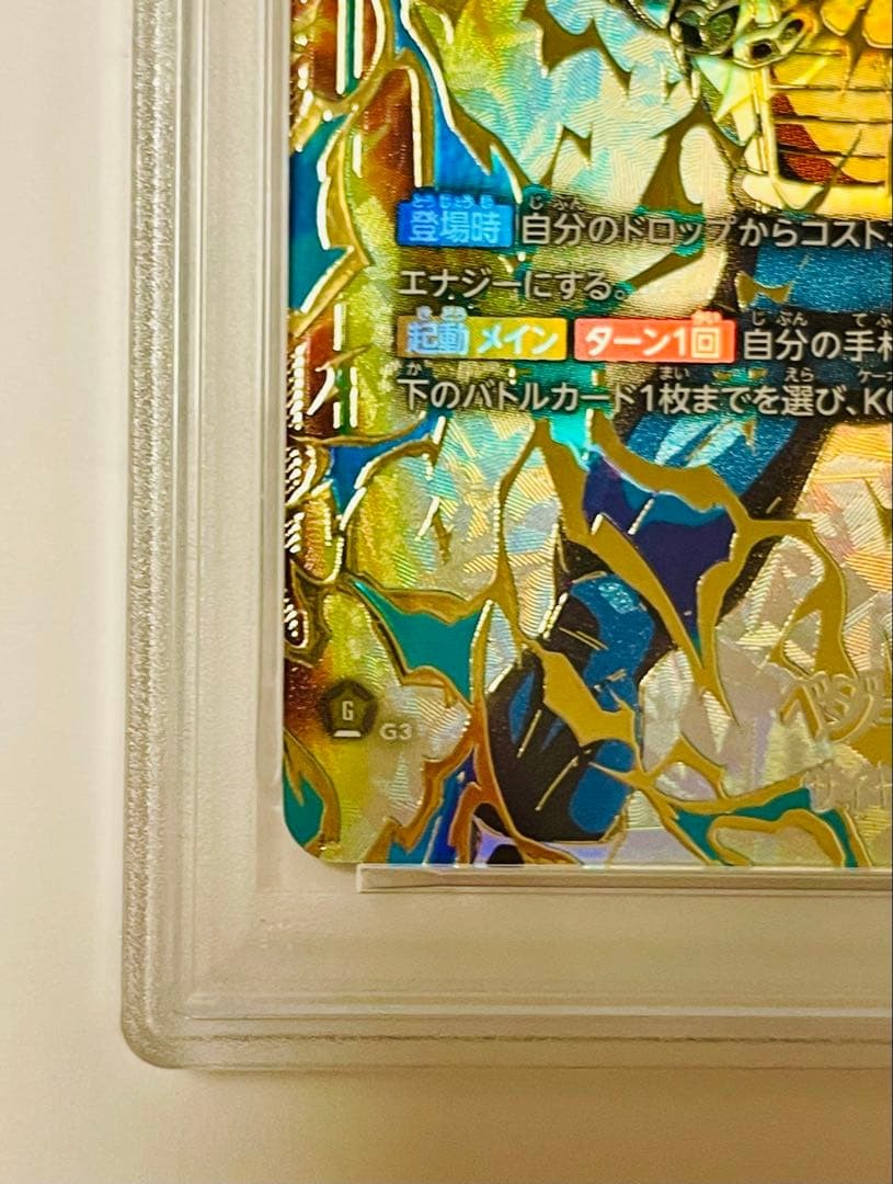 Dragon Ball Card PSA10 Vegeta Ultimate Battle Winner Promo Alveji