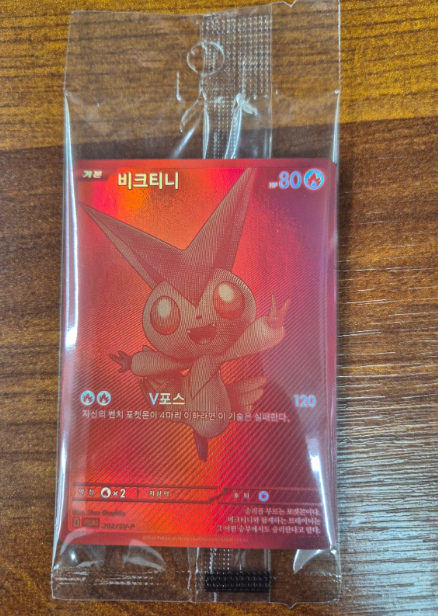 Victini BWR 288/SV-P Competition Top Prize 2025 Pokemon Card (202