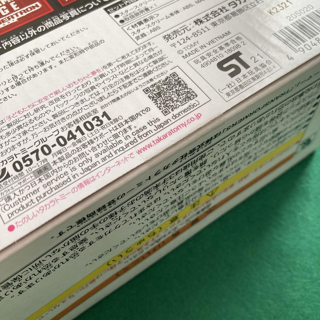 タカラトミー プレミアムフィニッシュ スタークリーム Takara Tomy Premium Finish Star Cream 872678 | eBay