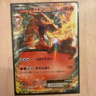 Charizard EX 001/021 Holo Japanese Pokemon Card Near Mint