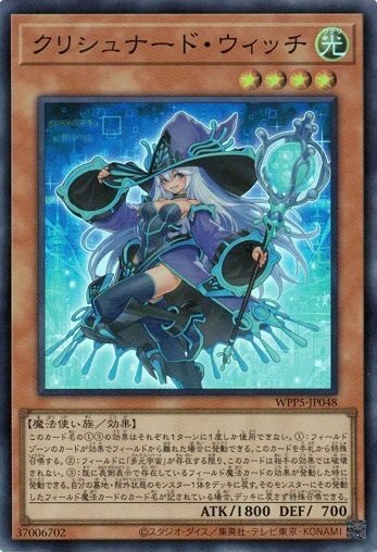 Krishnerd Witch WPP5-JP048 Super Rare Yugioh Japanese | eBay