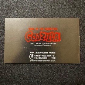 Famicom Godzilla