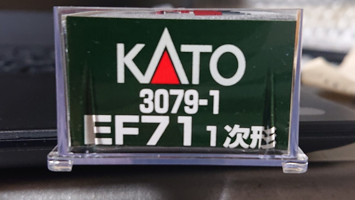 KATO EF71 Nゲージ 3079-1 カトー (鉄道模型)KATO：3079-1 EF71 1次形 : レール