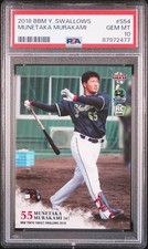 2018 MUNETAKA MURAKAMI BBM Rookie RC #S54 PSA10 TOKYO YAKULT SWALLOWS