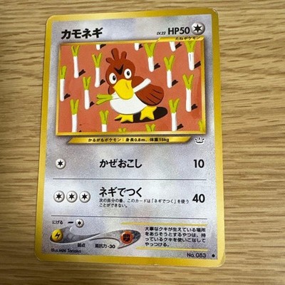 Pokemon Karte Farfetchd Old Back 1996 Japanisch Wotc Miki Tanaka 50 HP Level 22