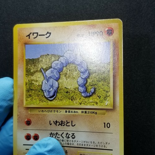 Pokemon Japanese Base Set Singles 1996 Buy More And Save On One Time 1$ Shipping - Picture 443 of 584