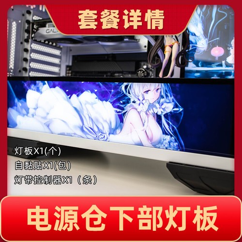 New DIY Anime Light Board 3pcs For ASUS TUF GT501 PC Case Custom Made Decoration - Picture 24 of 26