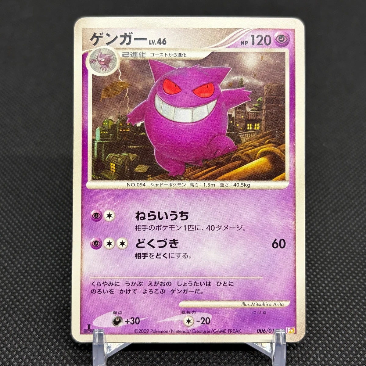Gengar 006/017 Arceus Lv.X Deck: Lightning & Psychic for sale | eBay
