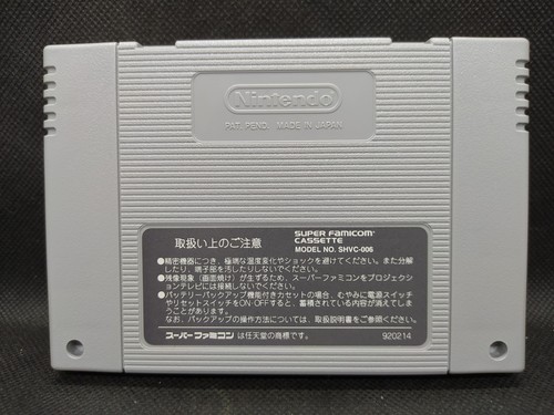 Dun Quest Majin Fuuin no Densetsu - NEW SAVE BATTERY - SFC JP - SHVC-AD9J-JPN - Picture 11 of 24