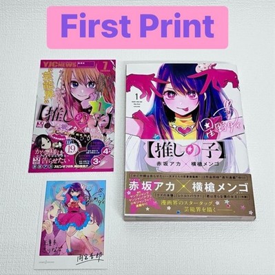 Oshi no Ko Vol.1 Ai Hoshino Manga First Print Edition w/Obi Postcard Japanese